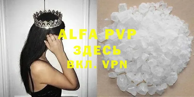 Alfa_PVP крисы CK  Комсомольск 