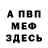 МЕТАДОН VHQ Tahir Hamraew