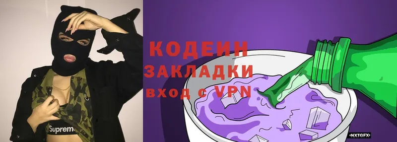 Кодеиновый сироп Lean Purple Drank  Комсомольск 