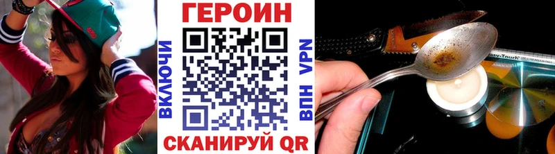 Героин Афган  как найти наркотики  Комсомольск 
