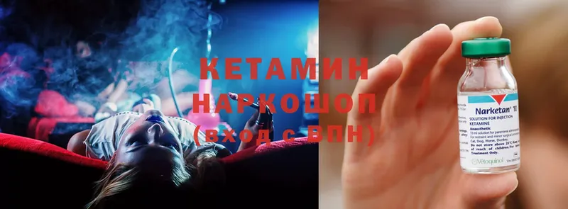 Кетамин ketamine  Комсомольск 