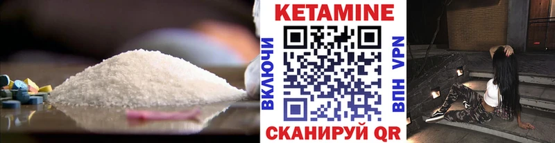 где купить наркотик  Комсомольск  Кетамин VHQ 