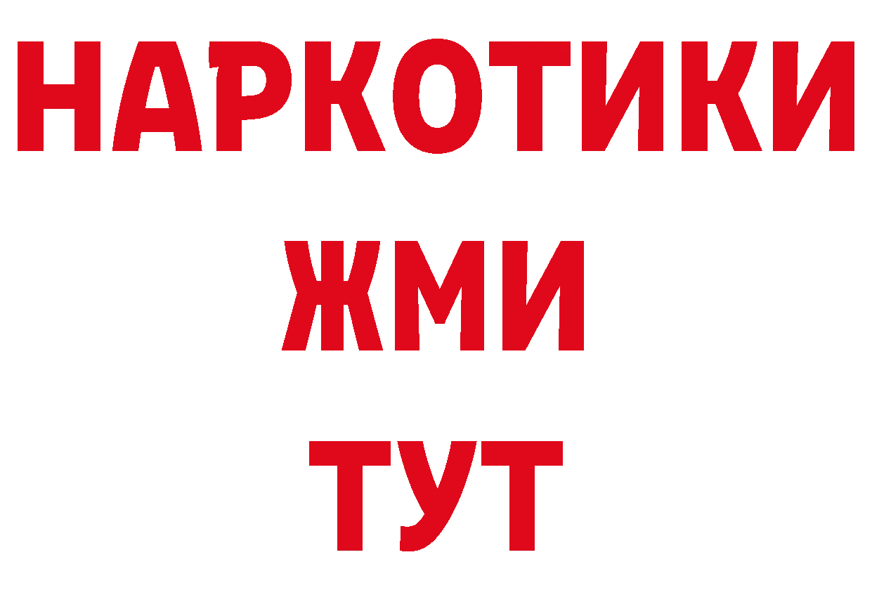 Бутират BDO 33% рабочий сайт нарко площадка OMG Комсомольск